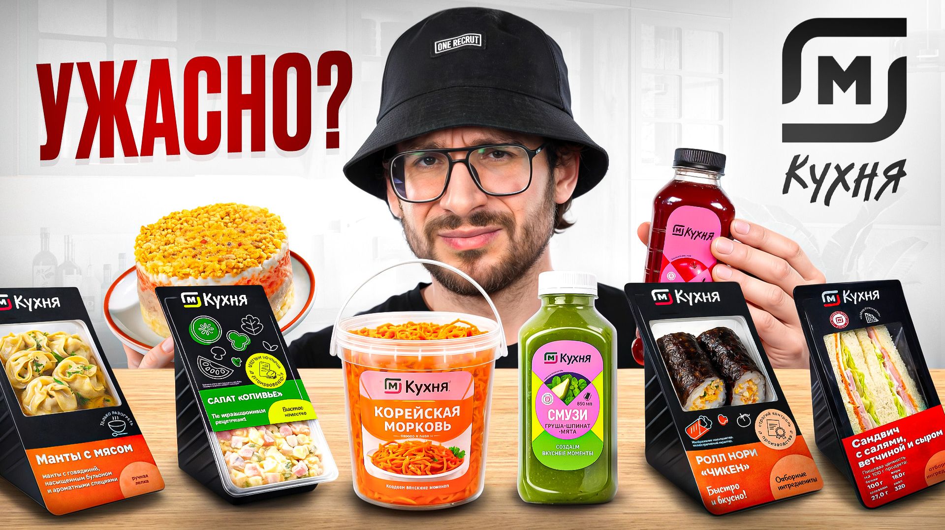 Пробую ГОТОВУЮ ЕДУ из магазина МАГНИТ, это провал.. смотреть онлайн