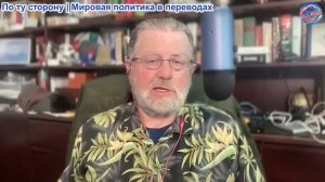 Ларри Джонсон - Три Американских лживых утверждения об Иране | Разоблачено бывшим аналитиком ЦРУ