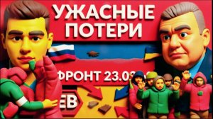 САМОЙЛОВ / ЛАЗАРЕ :УЖАСНЫЕ ПОТЕРИ. Кто ответит за брошенных солдат? Лукашенко и удар по ОРЕШНИКУ?