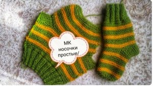 МК пинетки-носочки на двух спицах /Легко и просто 🔥