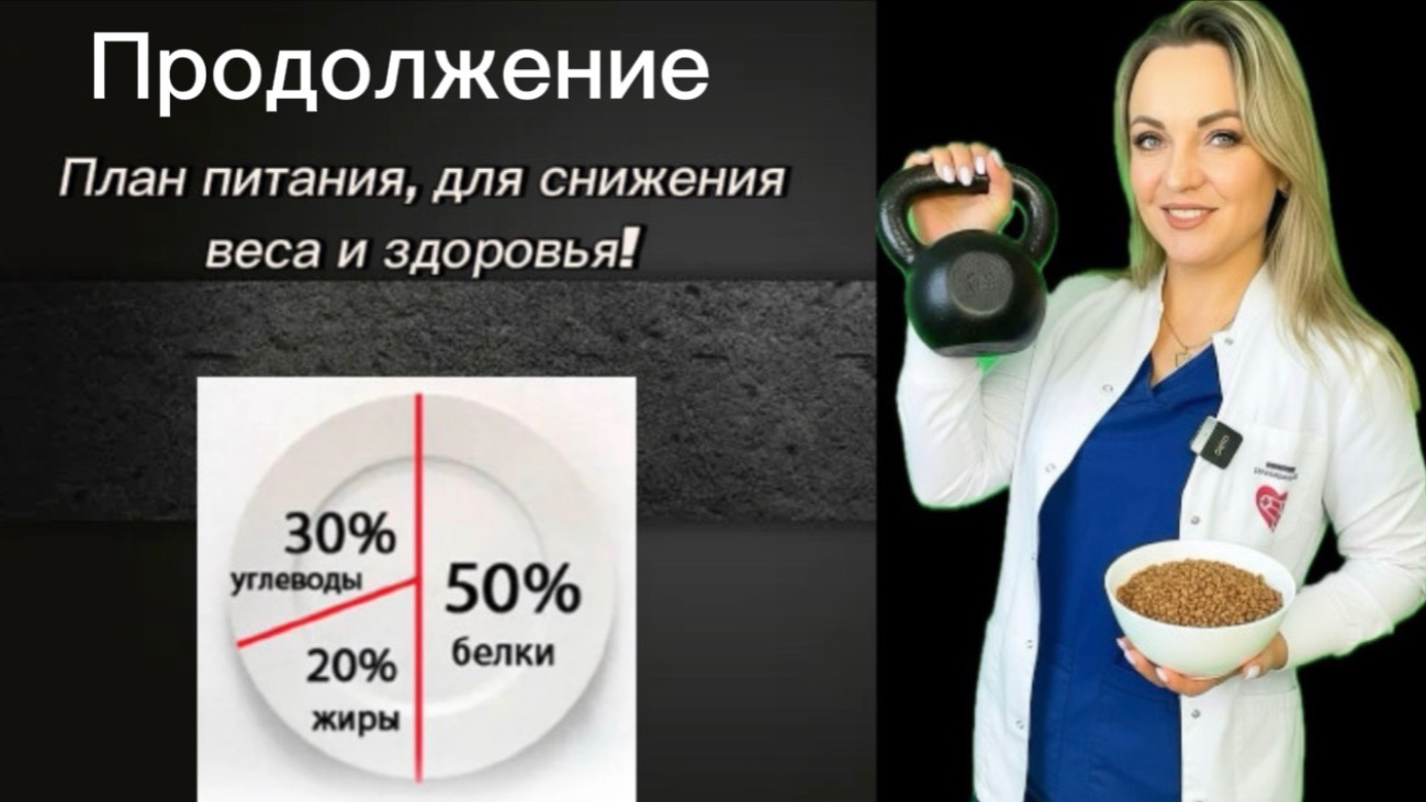 Продукты с высоким содержанием белка и как их выбирать правильно? смотреть онлайн