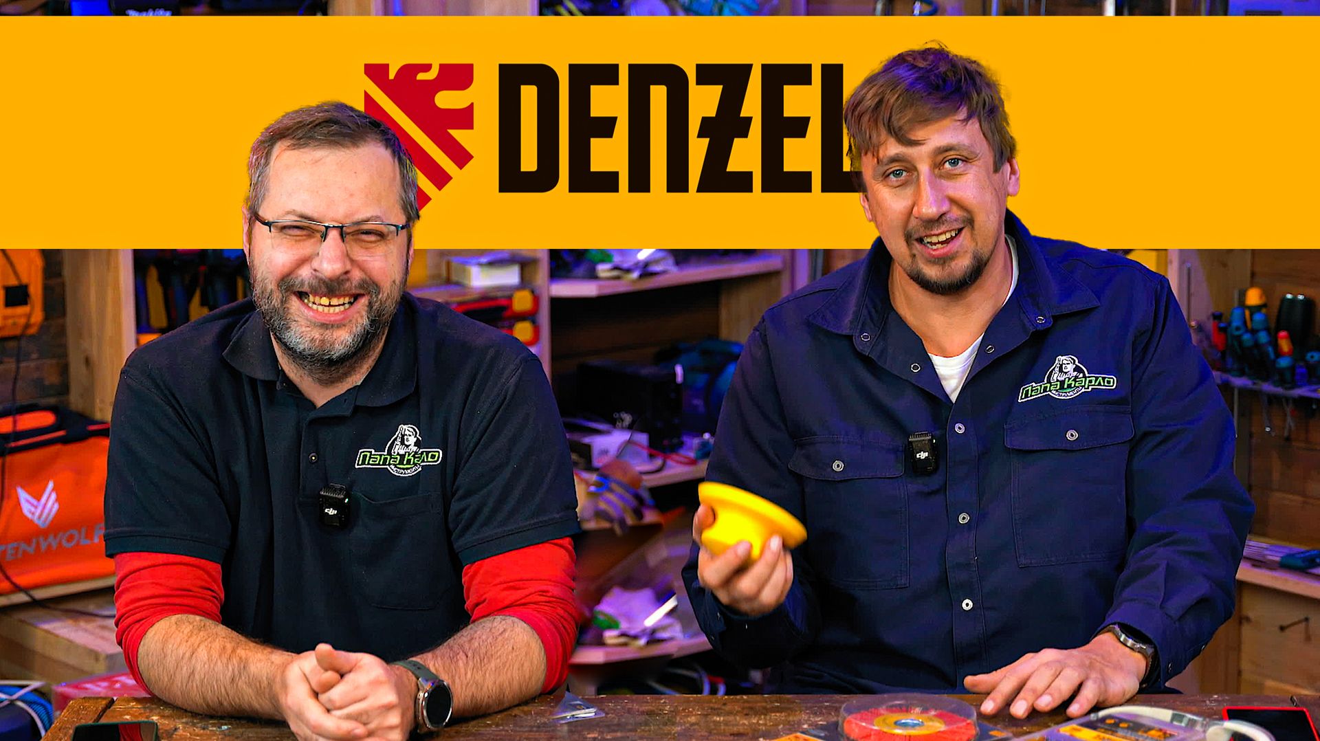 Ручной инструмент и оснастка DENZEL | Ножи | Сверла | Спецодежда смотреть онлайн