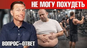 Это мешает худеть даже при правильном питании
