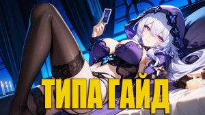 ДоТ-ы: анализ и гайд