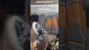 23.02.26.Пуховые и шерстяные изделия от Светланы.