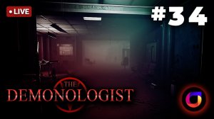 🔴 Demonologist #34.