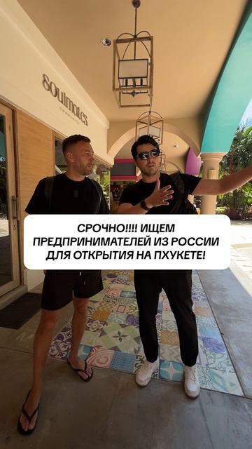 ГАБ в Таиланде