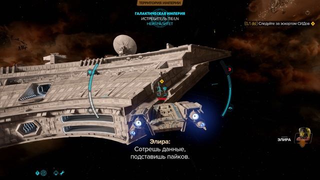 Star Wars Outlaws Задание: подставить Пайков ч.1