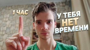 График 5 на 2 по 8 часов - это ловушка У нас нет свободного времени