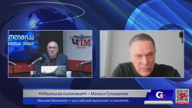Максим Шевченко - Комментарии к мировым событиям (19 февраля 2026) смотреть онлайн