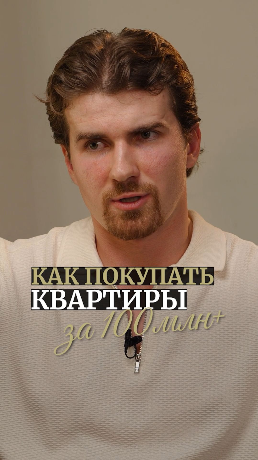 Почему в элитке скидки решают не торгом, а контактами