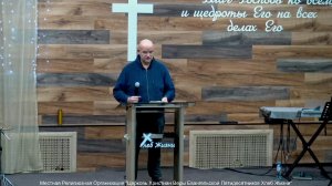 Слово Пастора 23.02.2026