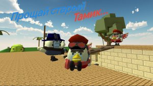 Старый TAMMYK65k уходит... :((