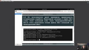 Защита презентации ЛР №4 ОИБ