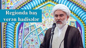 Regionda baş verən hadisələr -  Höccətül-İslam vəl-Müslimin Hacı Məhdi Bəxtavər 20.02.2026