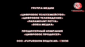 Mr. vova and friends The lost episode 
(2026-2666)