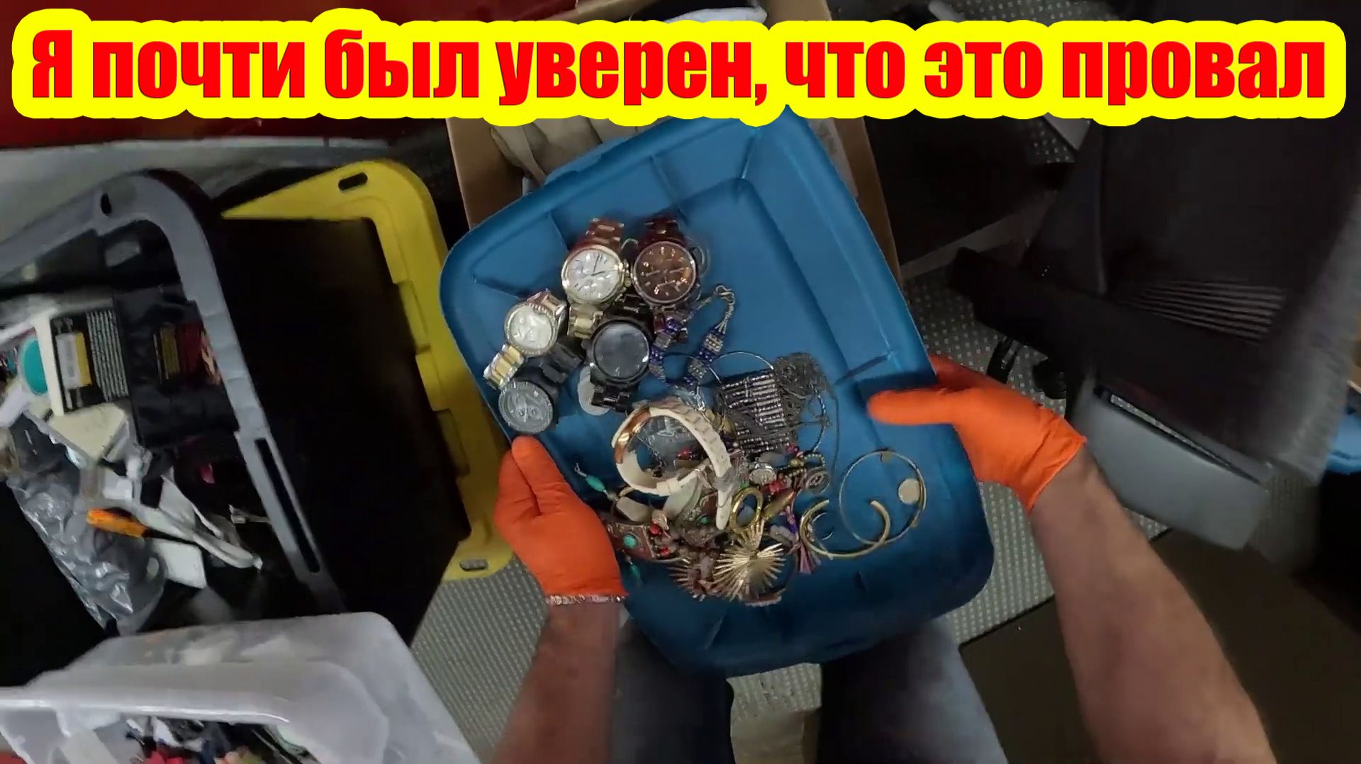 Этот контейнер казался полным провалом... до тех пор, пока я не открыл его