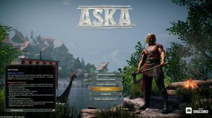 Aska.Часть 1.Начало.