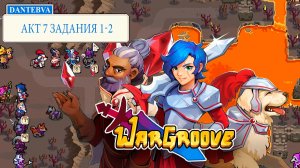 Пошаговая стратегия WARGROOVE. Прохождение, АКТ 7 ЗАДАНИЯ 1-2 #wargroove