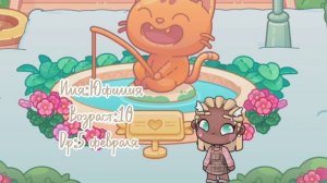 | знакомство с моей семьёй❤️ |