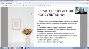 Урок 4 Обработка входящих заявок