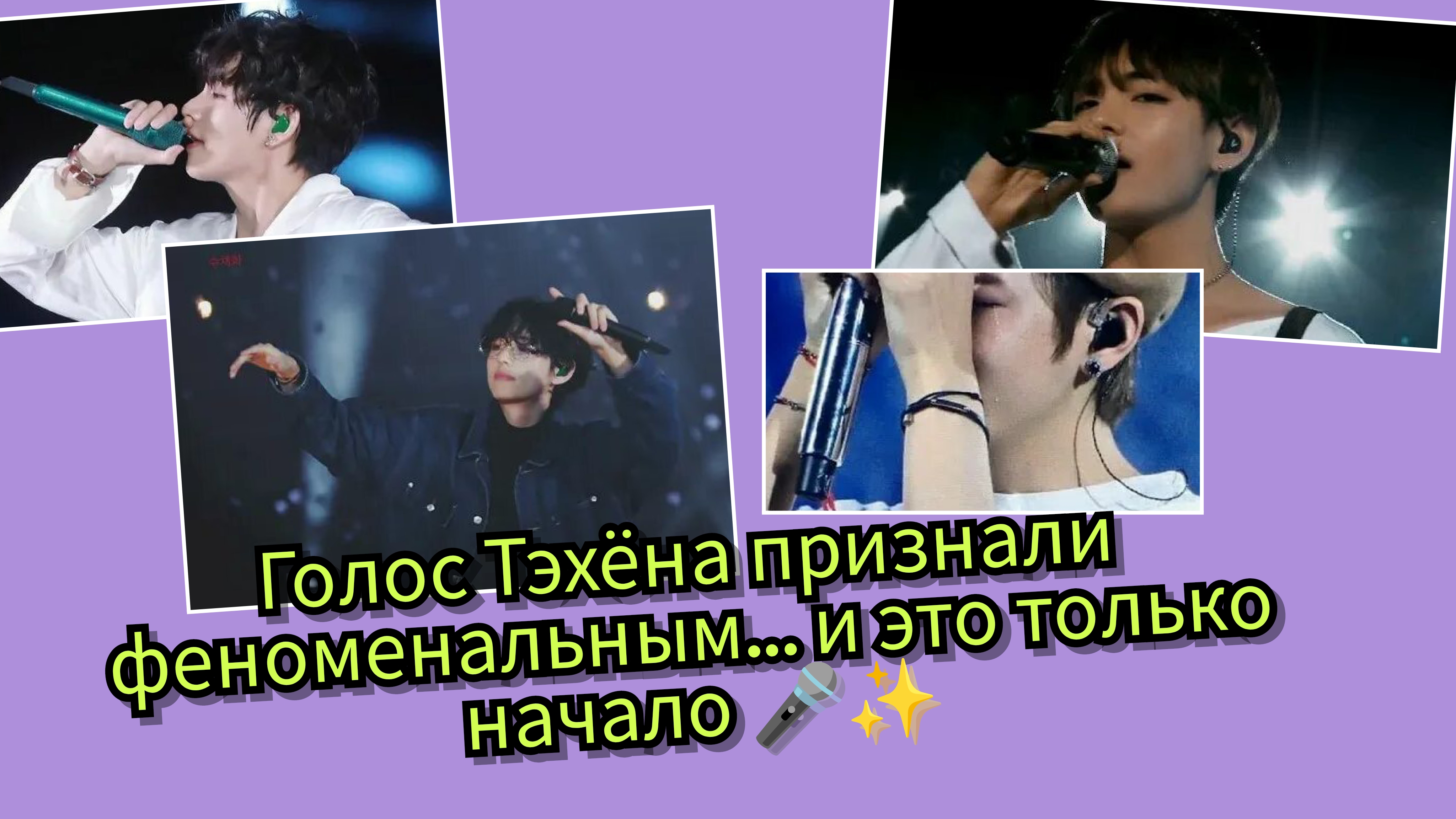 Ким Тэхён признан феноменальным вокалистом! 🌍 Его голос называют незаменимым 🎤 смотреть онлайн