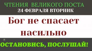 24 февраля Библия очами  отцов  ТАЙНЫ ШЕСТОДНЕВА три великих библейских текста