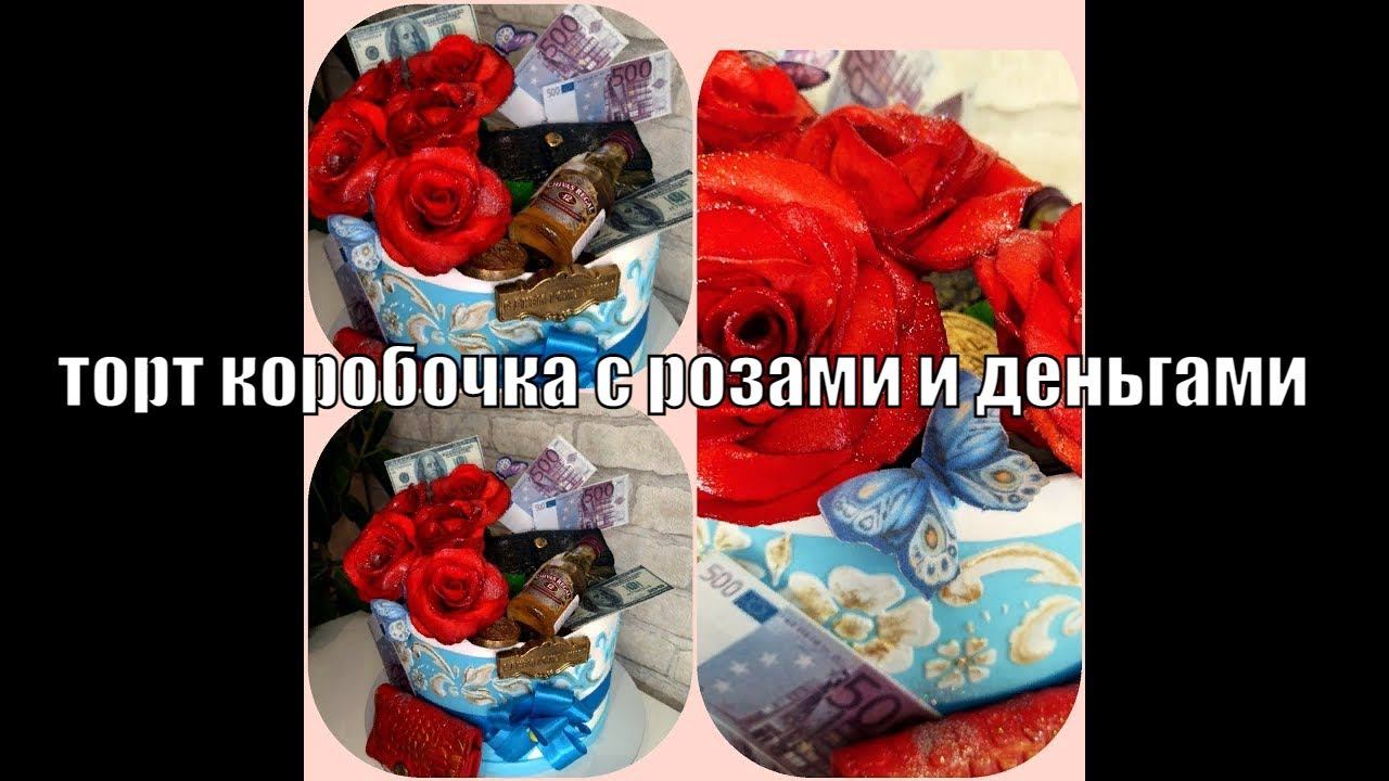 тортик сразу на два дня рождения, с двумя кошельками