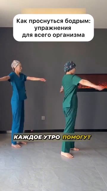 Бодрое утро