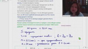 Задача на кредиты. ЕГЭ-2026(профиль)