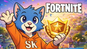 КУПИЛ БОЕВОЙ ПРОПУСК В ФОРТНАЙТ!!! | 23 ФЕВРАЛЯ! | стрим Skorboshi!