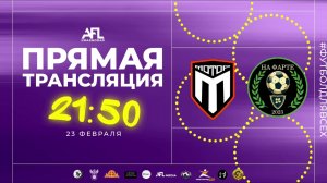 "Мотор-КубГТУ" - "На фарте" | Дивизион 1