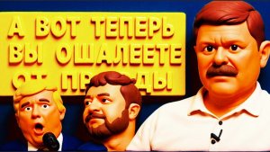 СЕБАСТЬЯНОВИ / ГЕРАСИМЕНК:РАЗОБЛАЧЕНИЕ: ЗАЛУЖНЫЙ ВЫВАЛИЛ ВСЮ ПРАВДУ! РАЗКОЛ ДОШЕЛ ДО КРАЯ!