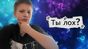 Вопрос-Ответ (Заключительная 3 ЧАСТЬ)!