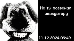 История:плохой новый год(7 часть)(психованные лица Бена)