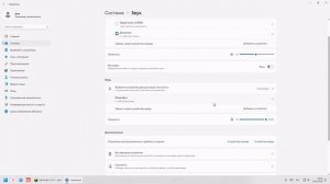 где настройки микрофона