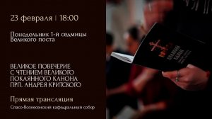 Прямая трансляция богослужения