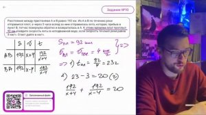 Расстояние между пристанями A и B равно 192 км. Из A в B по течению реки отправился плот-№12519