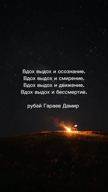 #рубай #ГараевДамир #shorts