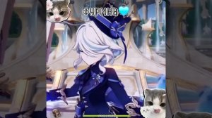 Фурина💦🩵