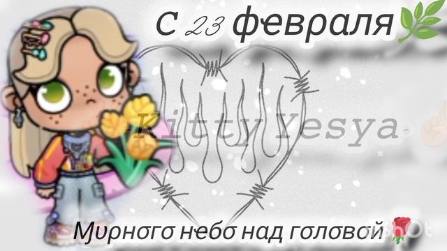 с 23 февраля смотреть онлайн