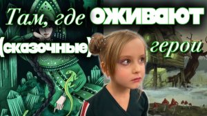 Выходные в Парк Сказов. Смешные истории 🤡 1 часть.