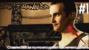 Начало прохождения Need For Speed Most Wanted: Рэйзор забрал мою машину,прохождение обучения от Миа!