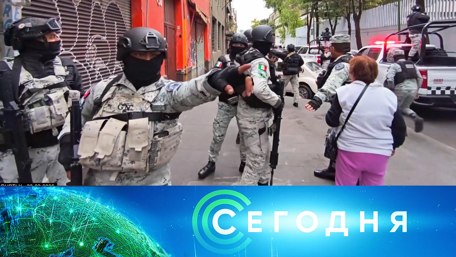 «Сегодня»: 23 февраля 2026 года. 19:00 | Выпуск новостей | Новости НТВ смотреть онлайн