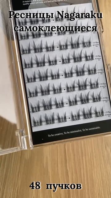 Самоклеящиеся ресницы, готовые пучки NAGARAKU Natural Cat Elf Style SA-008