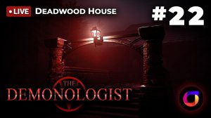 🔴 Demonologist #22: Deadwood House.