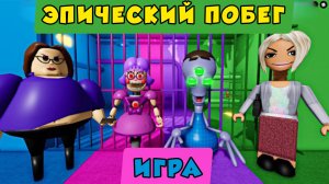 РОБЛОКС / ЗЛАЯ КАРЕН ПРОТИВ ИНОПЛАНЕТЯНИНА ПРОТИВ МИСС АНИ-ТРОН ПРОТИВ СУЗИ В ОББИ