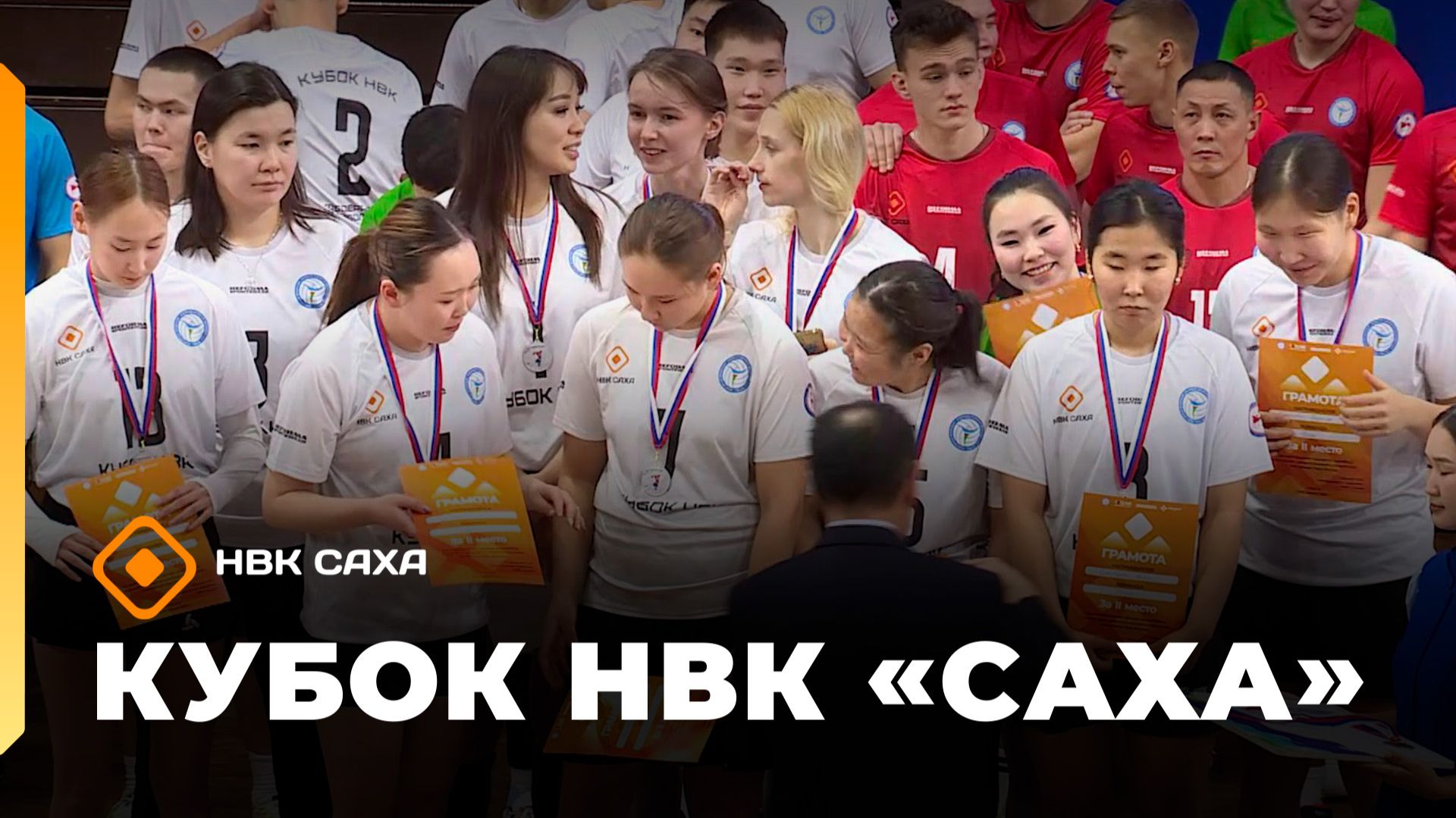 Кубок НВК «Саха» (21.02.26)