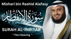 82. Аль-Инфитар Мишари Рашид