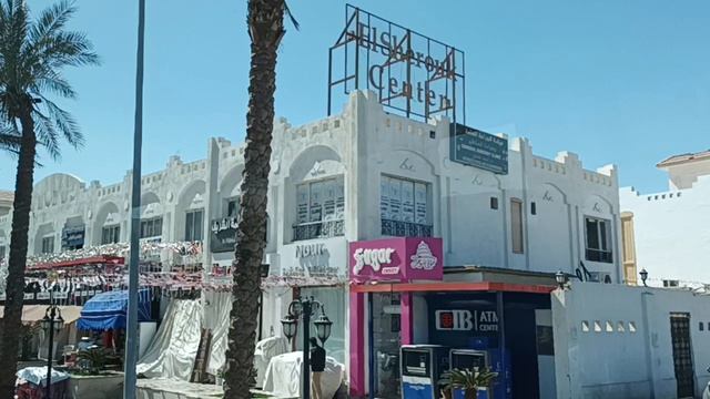 Шарм-эль-Шейх